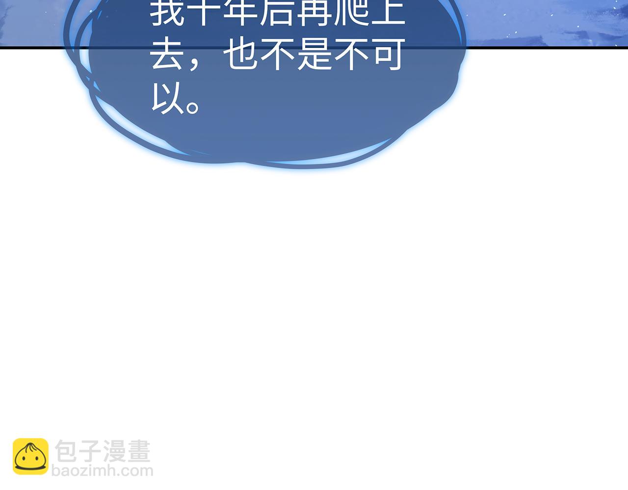 任務失敗就要談戀愛 - 第15話 把我吃掉(2/3) - 7