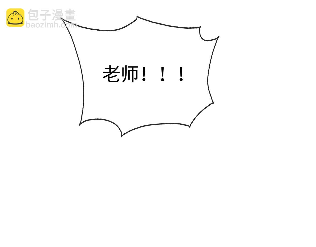 任務失敗就要談戀愛 - 第15話 把我吃掉(2/3) - 8