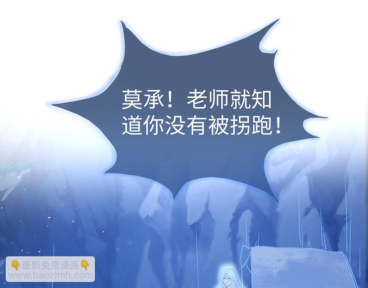 任務失敗就要談戀愛 - 第15話 把我吃掉(2/3) - 1