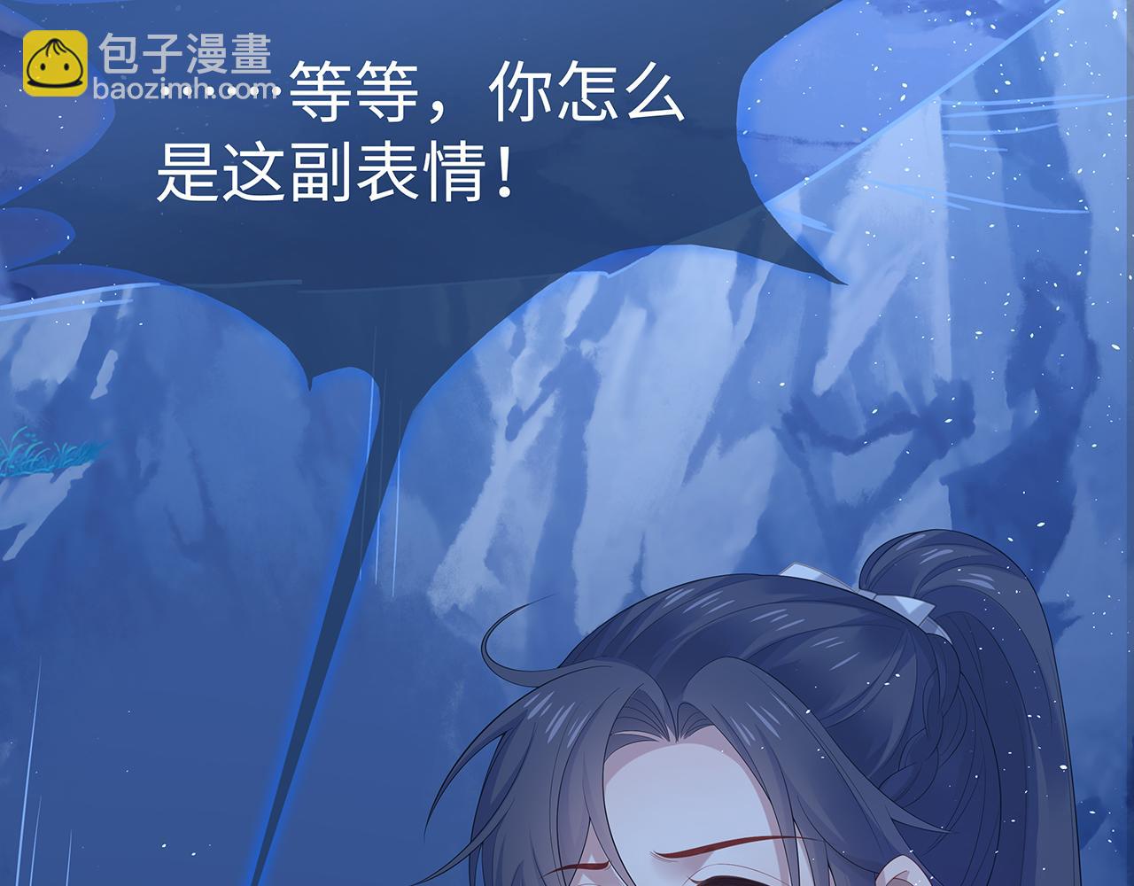 任務失敗就要談戀愛 - 第15話 把我吃掉(2/3) - 3