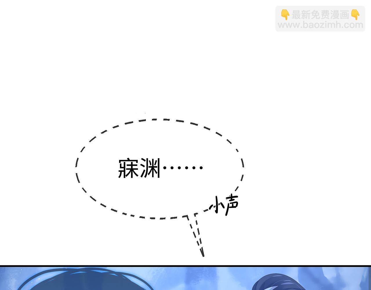 任務失敗就要談戀愛 - 第15話 把我吃掉(2/3) - 7