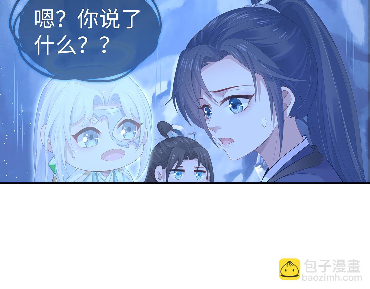 任務失敗就要談戀愛 - 第15話 把我吃掉(2/3) - 8