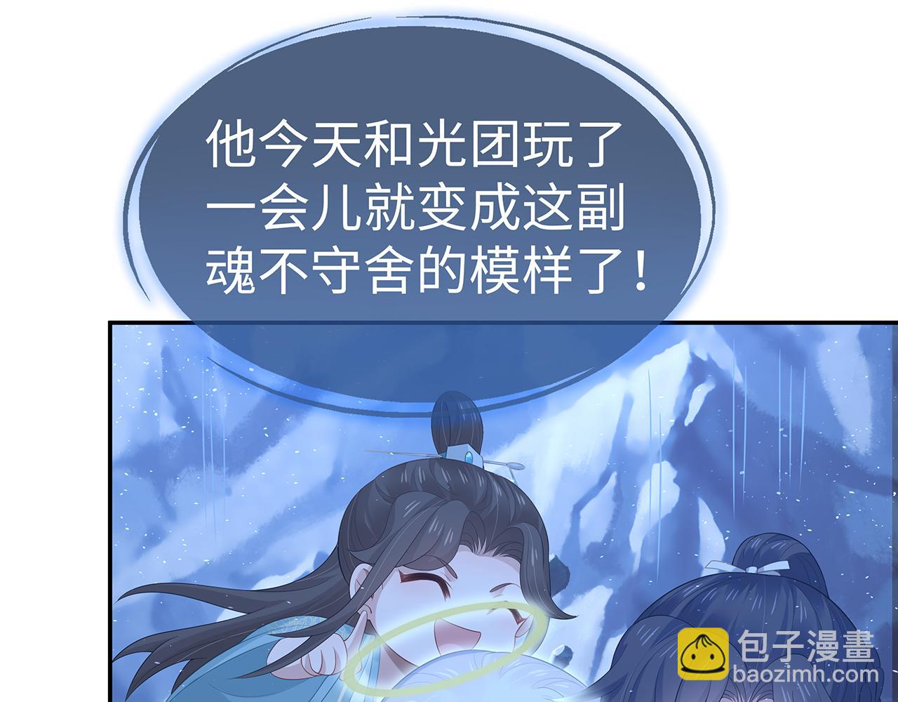 任務失敗就要談戀愛 - 第15話 把我吃掉(2/3) - 1