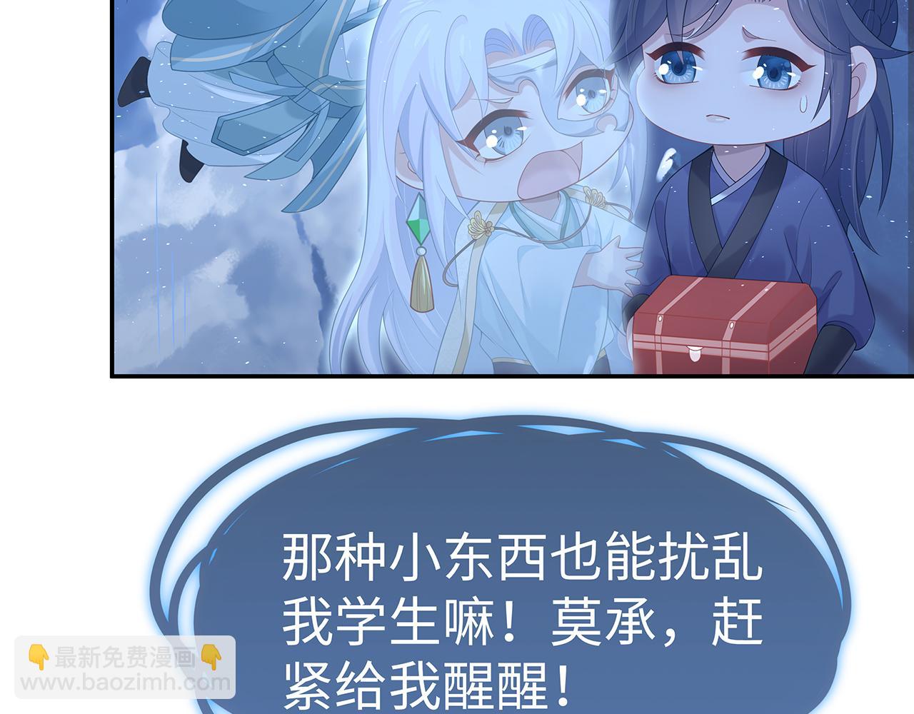 任務失敗就要談戀愛 - 第15話 把我吃掉(2/3) - 2