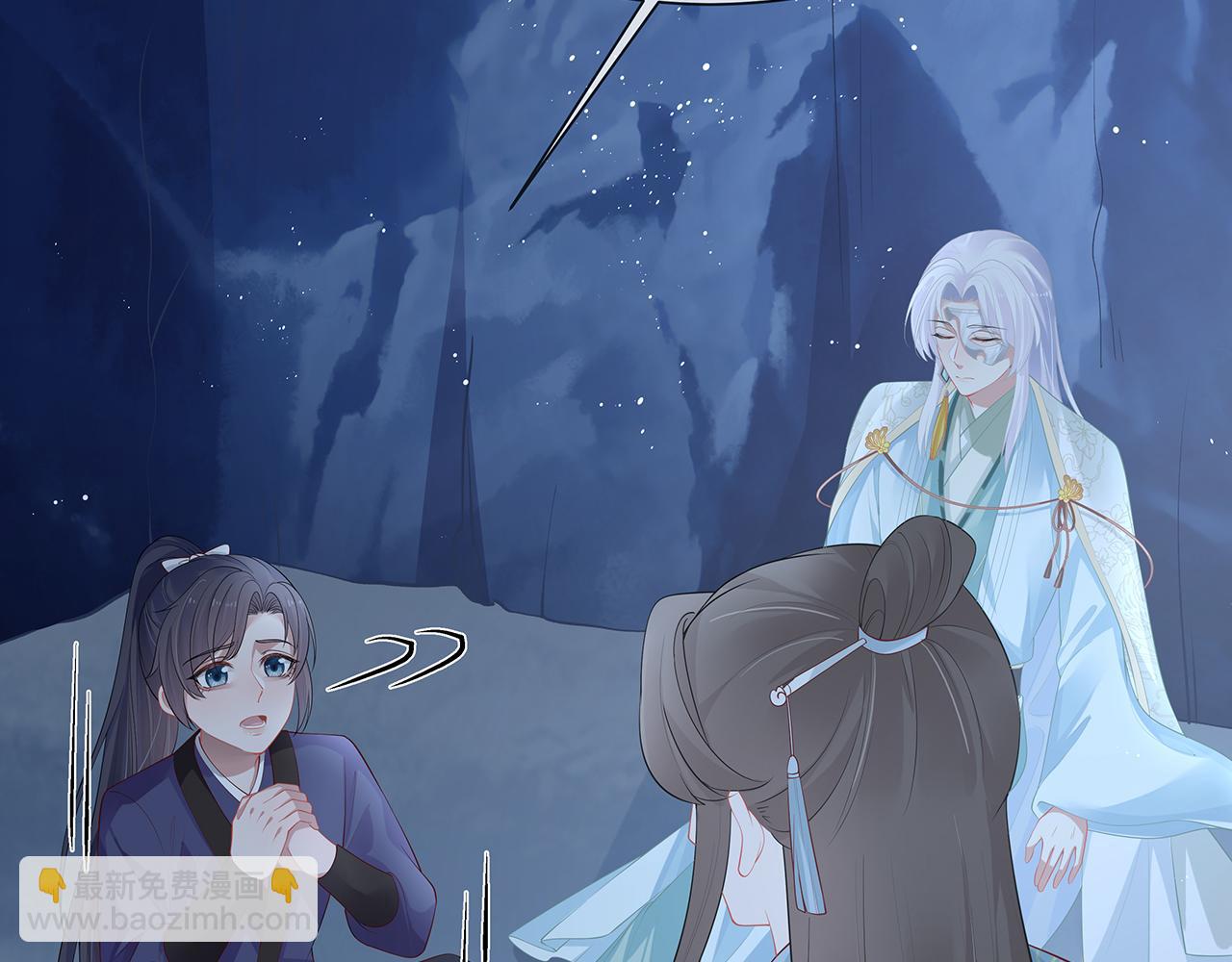 任務失敗就要談戀愛 - 第15話 把我吃掉(2/3) - 8