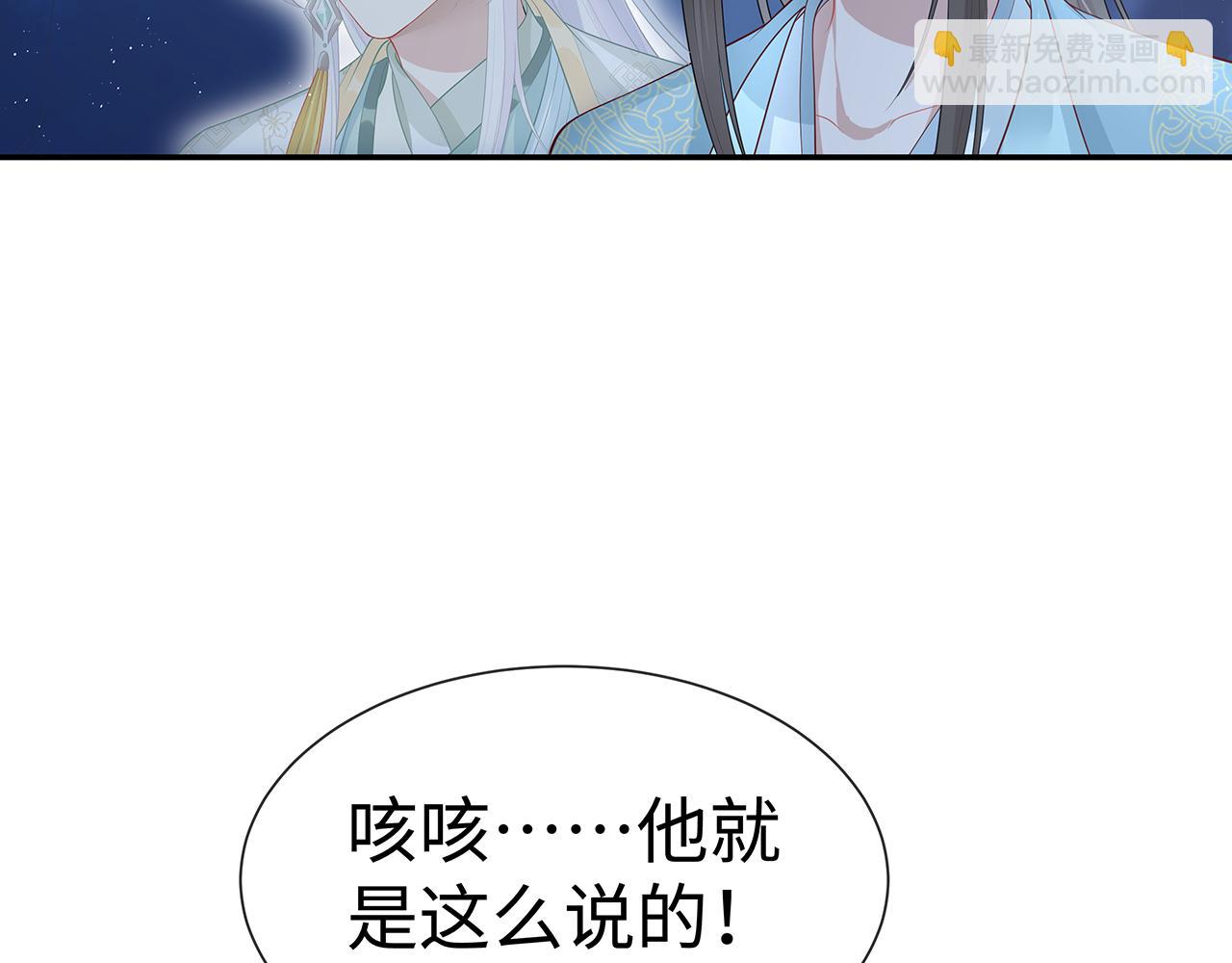 任務失敗就要談戀愛 - 第15話 把我吃掉(2/3) - 4