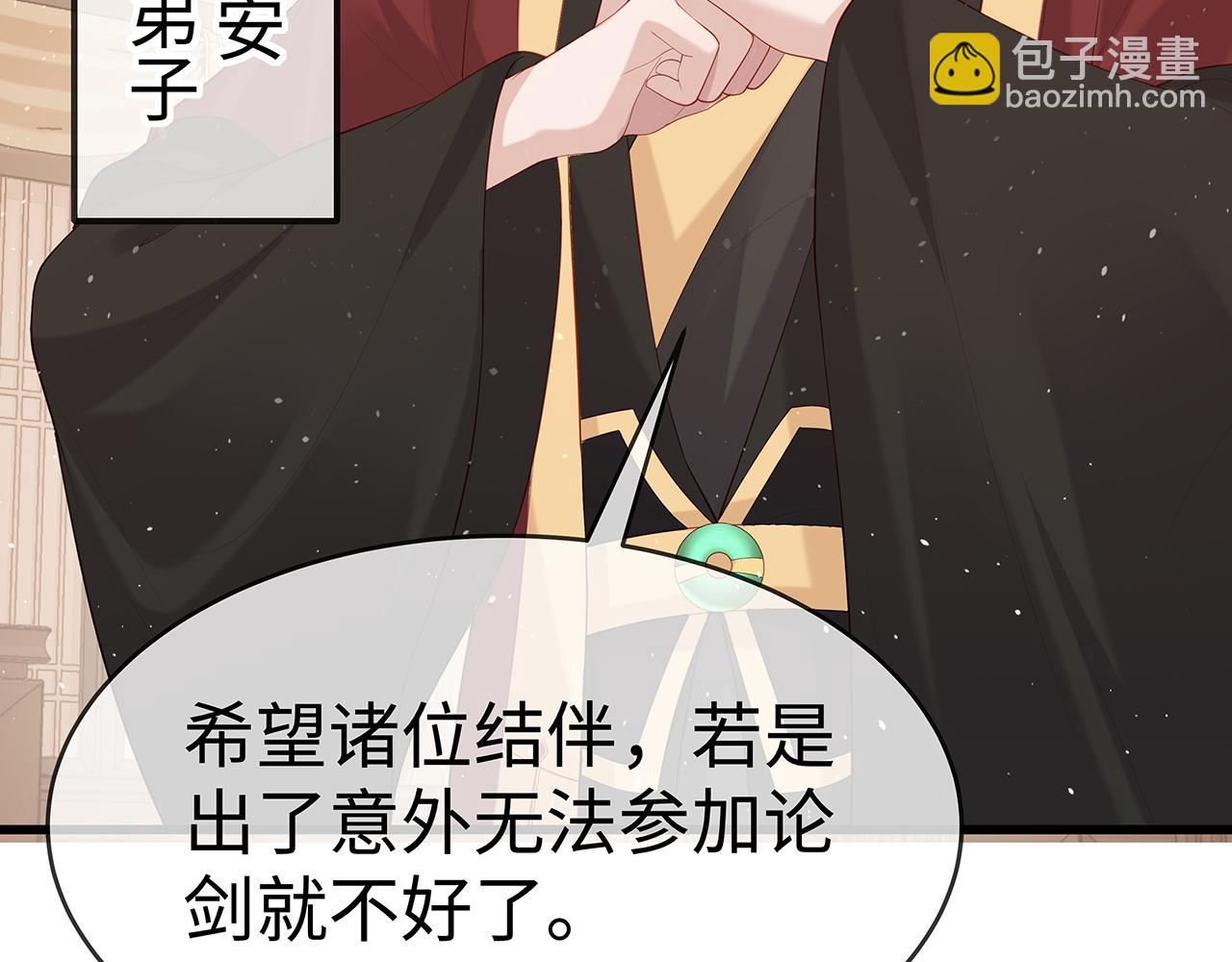 任務失敗就要談戀愛 - 第17話 圍觀億下主角(3/3) - 6