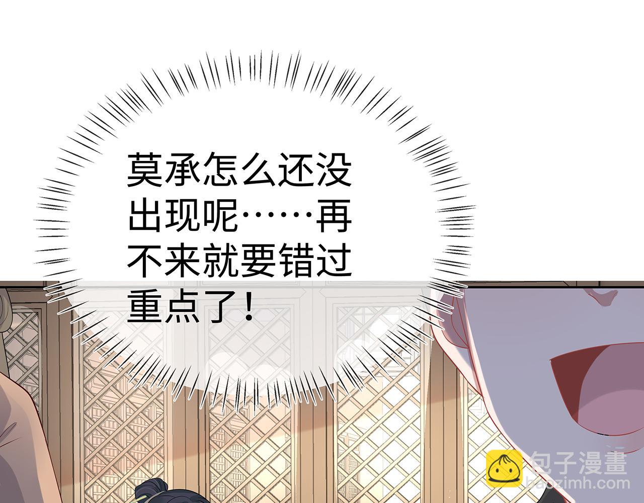 任務失敗就要談戀愛 - 第17話 圍觀億下主角(3/3) - 2