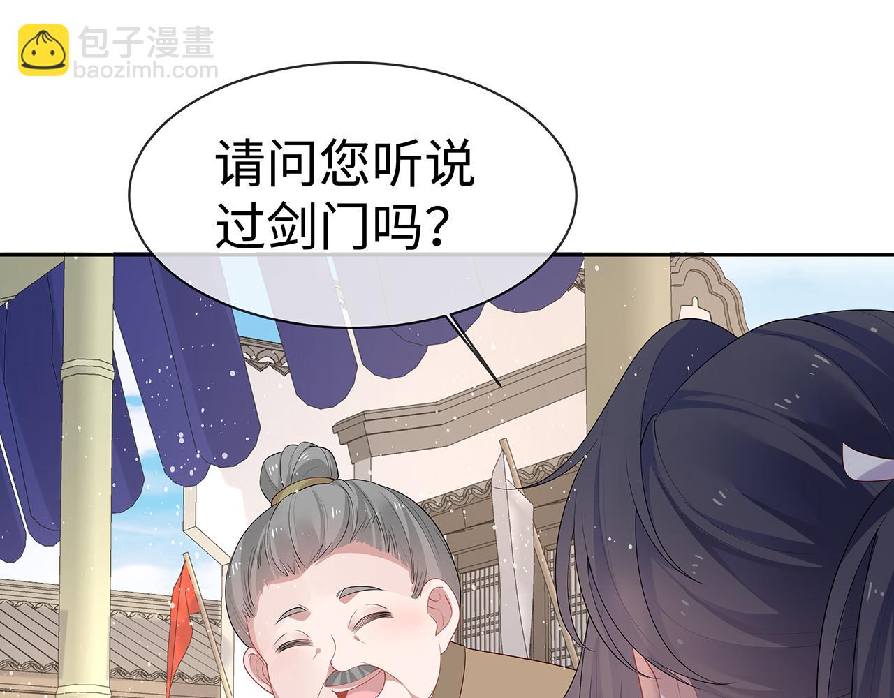 任務失敗就要談戀愛 - 第17話 圍觀億下主角(3/3) - 4