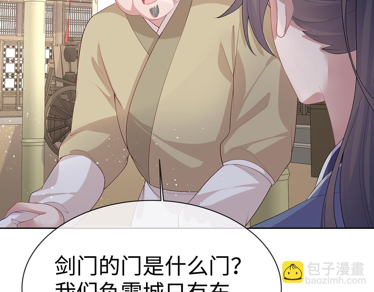 任務失敗就要談戀愛 - 第17話 圍觀億下主角(3/3) - 5