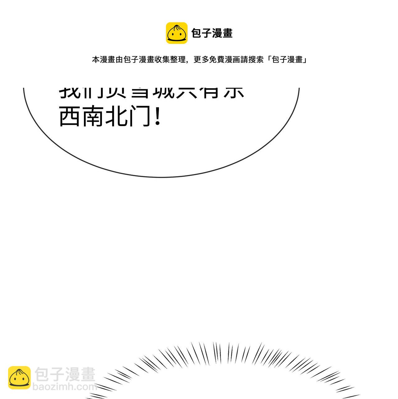 任務失敗就要談戀愛 - 第17話 圍觀億下主角(3/3) - 6