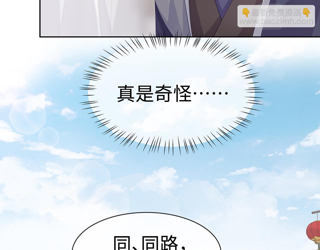 任務失敗就要談戀愛 - 第17話 圍觀億下主角(3/3) - 3