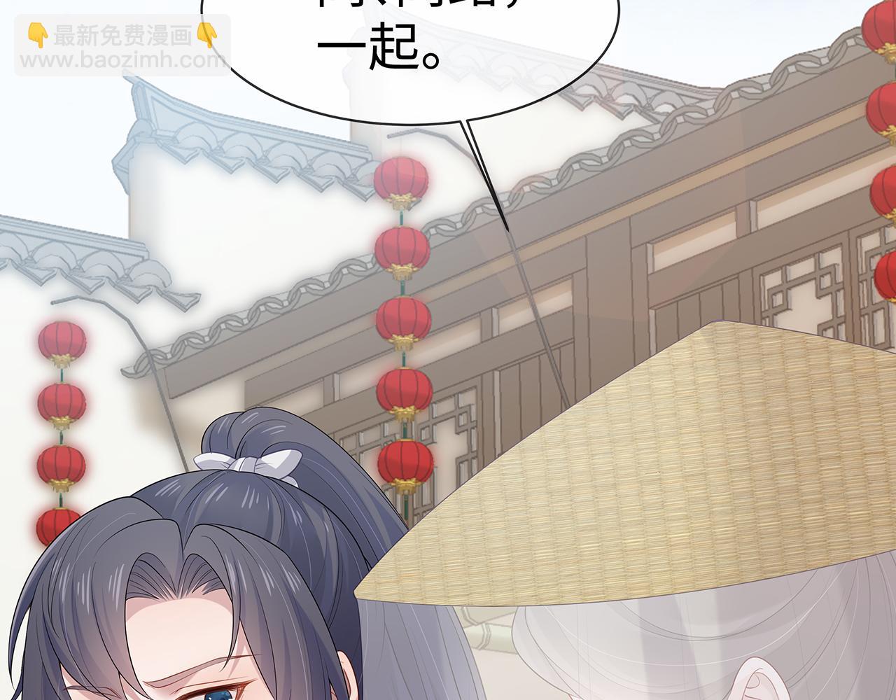 任務失敗就要談戀愛 - 第17話 圍觀億下主角(3/3) - 4