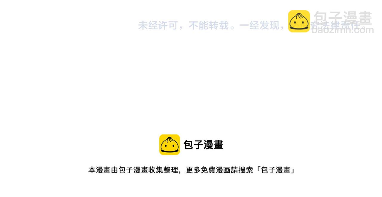 任務失敗就要談戀愛 - 第17話 圍觀億下主角(3/3) - 3