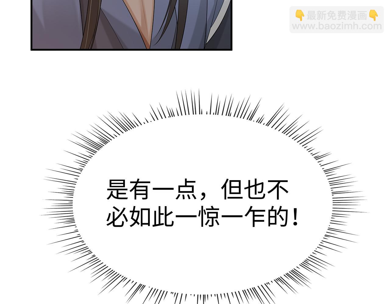 任務失敗就要談戀愛 - 第17話 圍觀億下主角(1/3) - 7