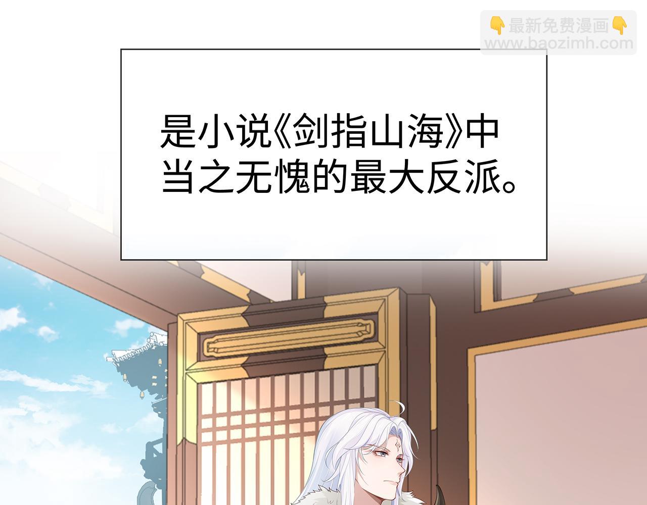 任務失敗就要談戀愛 - 第17話 圍觀億下主角(1/3) - 3