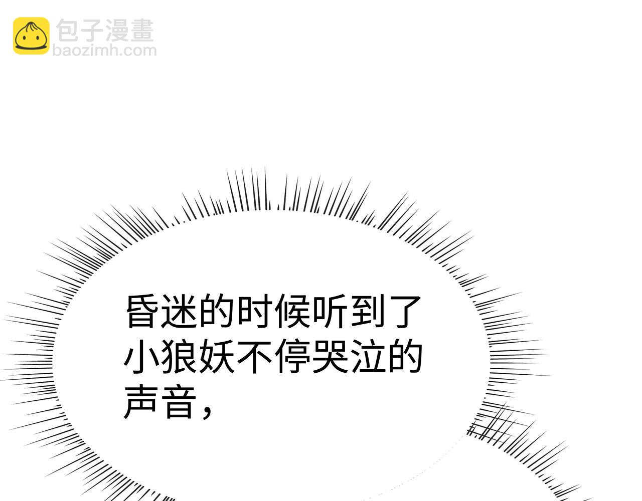 任務失敗就要談戀愛 - 第17話 圍觀億下主角(1/3) - 1