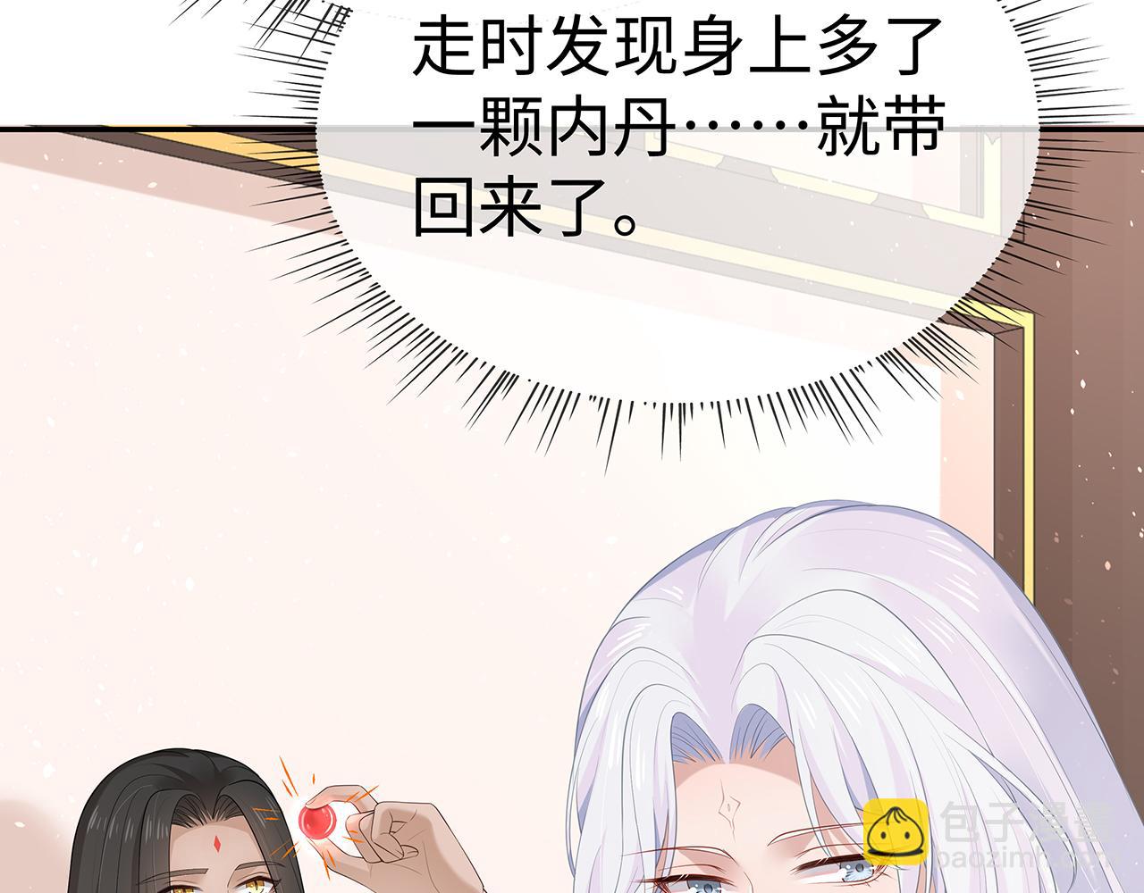 任務失敗就要談戀愛 - 第17話 圍觀億下主角(1/3) - 2