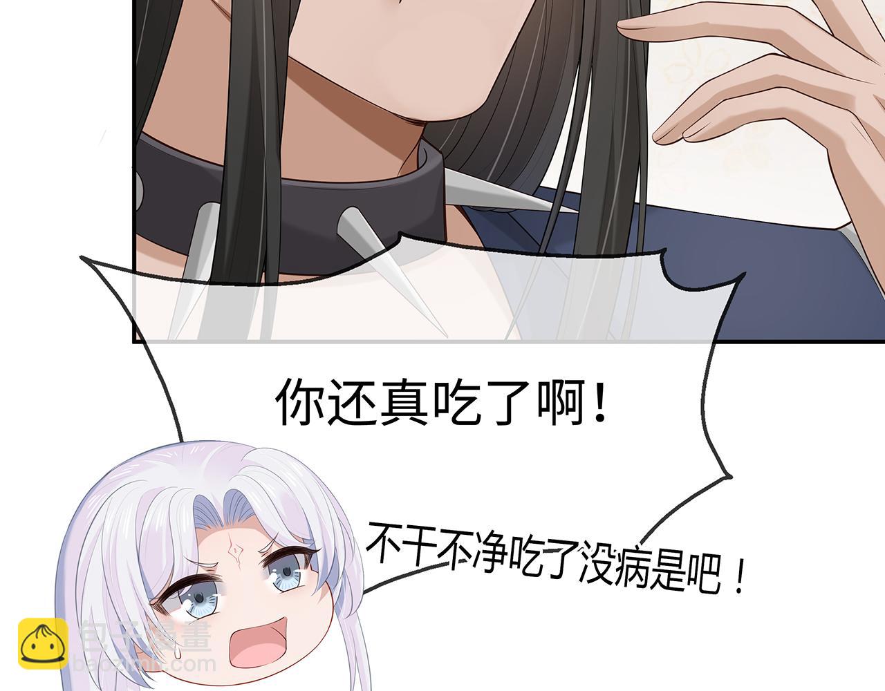 任務失敗就要談戀愛 - 第17話 圍觀億下主角(1/3) - 6