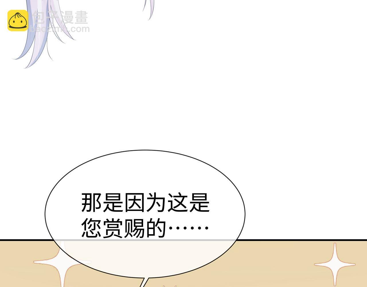 任務失敗就要談戀愛 - 第17話 圍觀億下主角(1/3) - 7