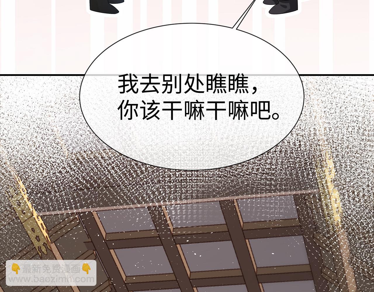 任務失敗就要談戀愛 - 第17話 圍觀億下主角(1/3) - 1