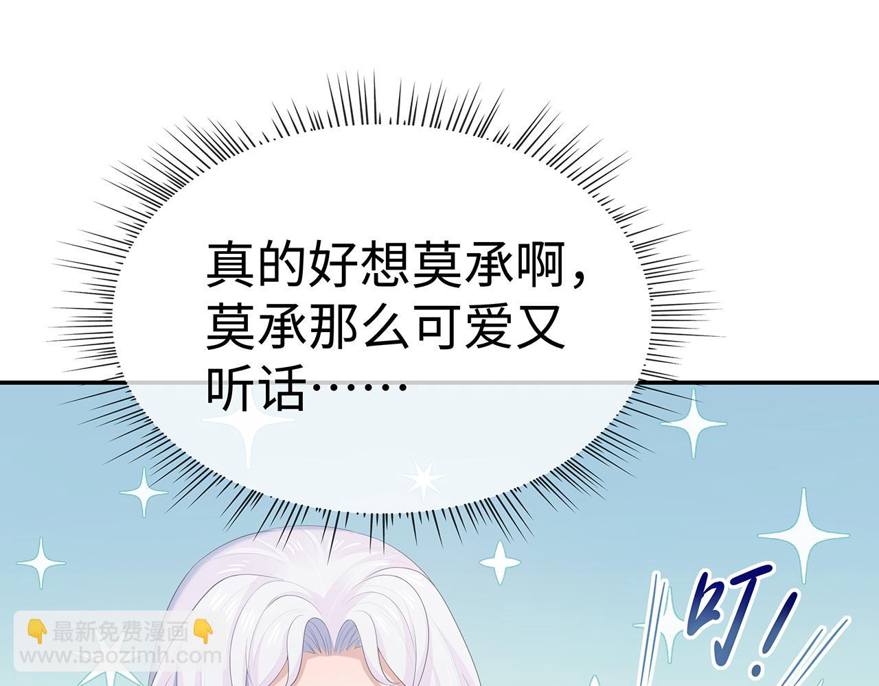 任務失敗就要談戀愛 - 第17話 圍觀億下主角(2/3) - 1