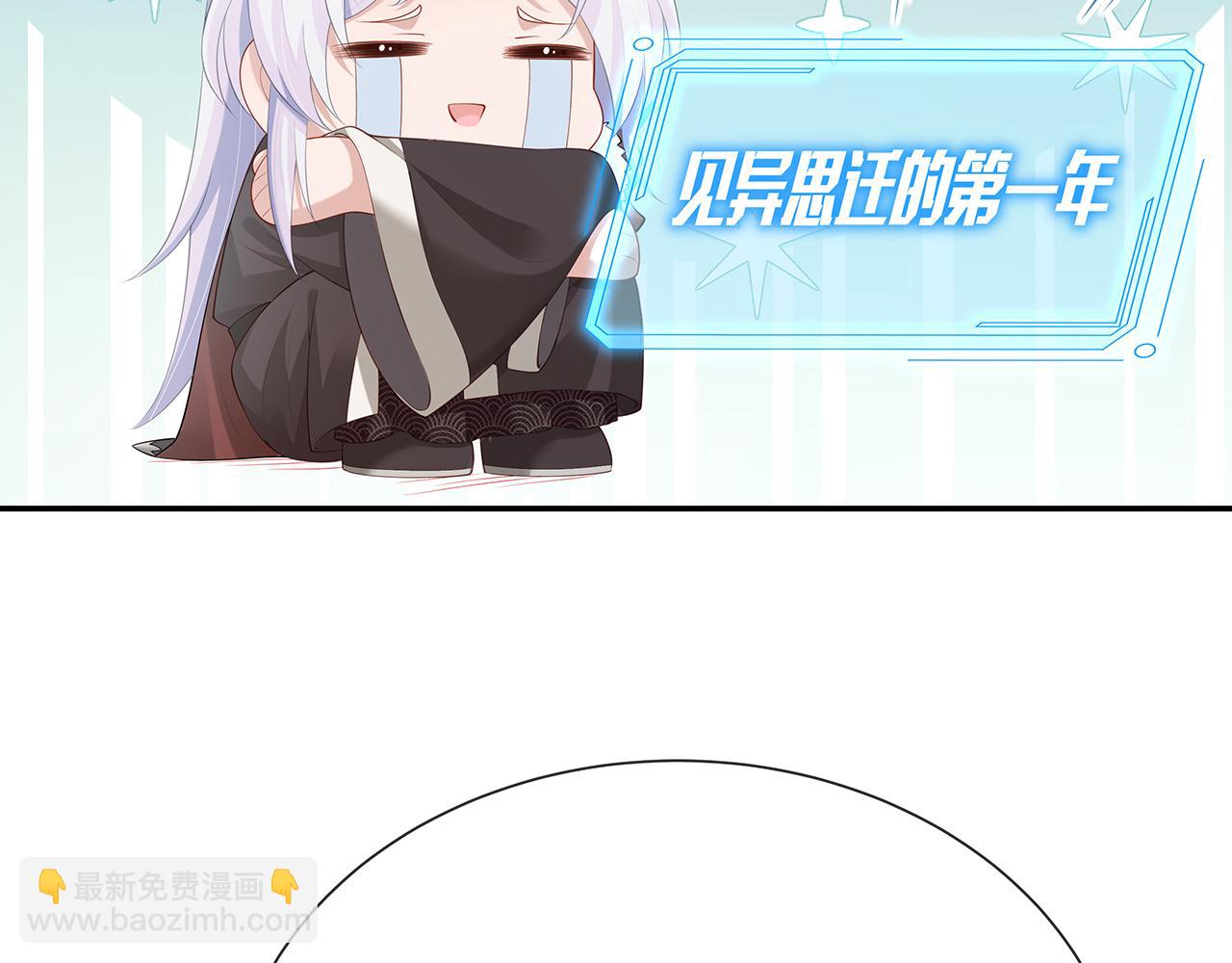 任務失敗就要談戀愛 - 第17話 圍觀億下主角(2/3) - 2