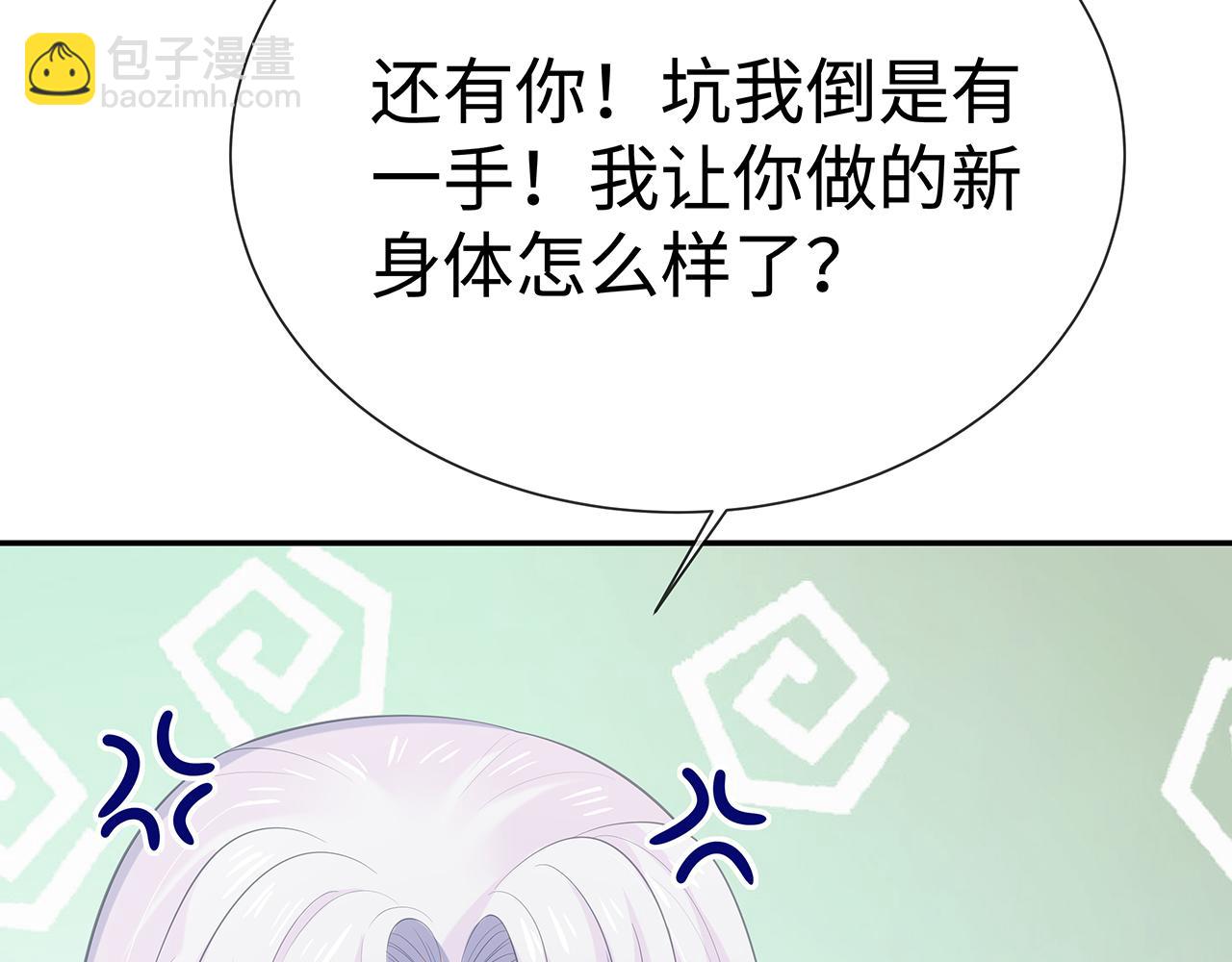 任務失敗就要談戀愛 - 第17話 圍觀億下主角(2/3) - 3