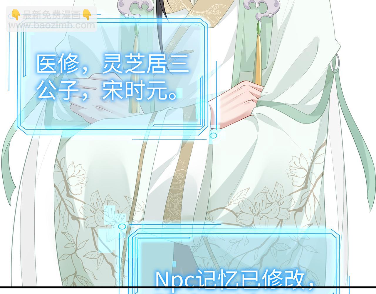 任務失敗就要談戀愛 - 第17話 圍觀億下主角(2/3) - 6