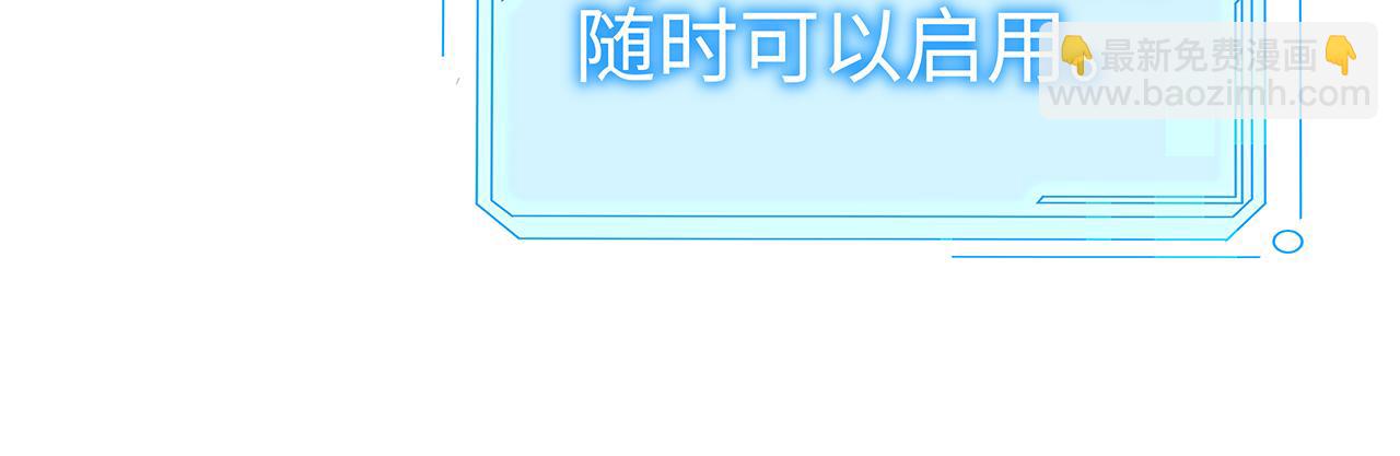 任務失敗就要談戀愛 - 第17話 圍觀億下主角(2/3) - 7