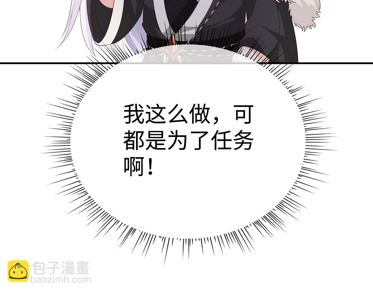 任務失敗就要談戀愛 - 第17話 圍觀億下主角(2/3) - 2