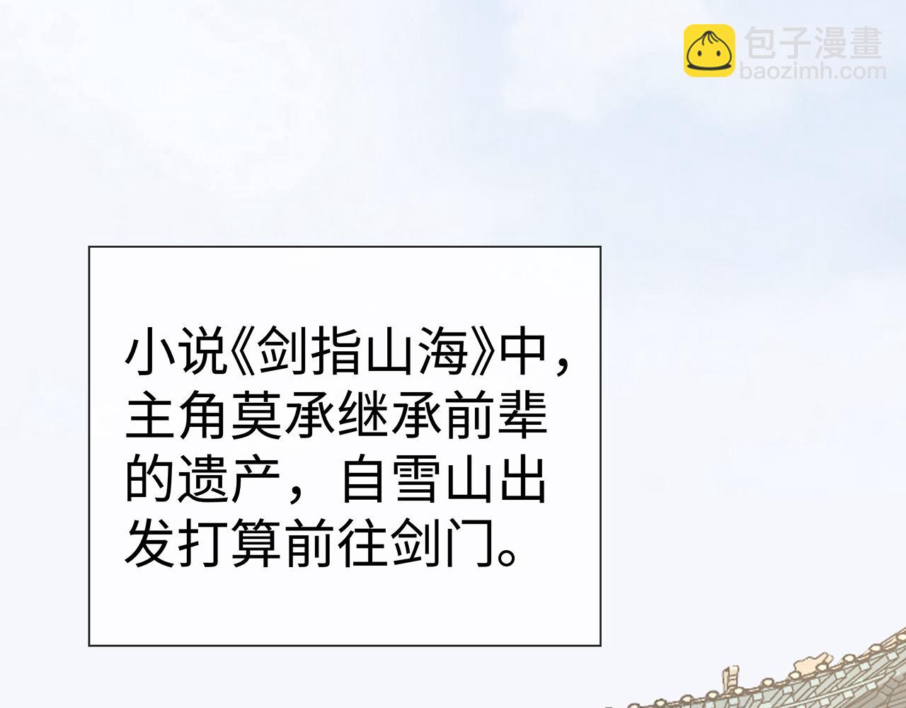 任務失敗就要談戀愛 - 第17話 圍觀億下主角(2/3) - 6