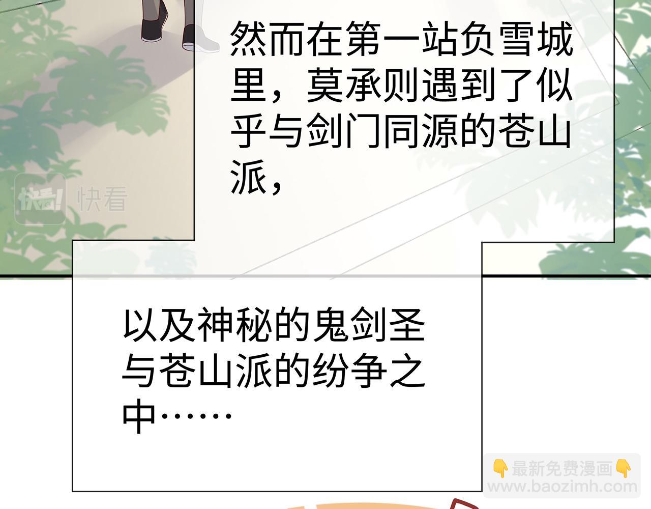 任務失敗就要談戀愛 - 第17話 圍觀億下主角(2/3) - 1