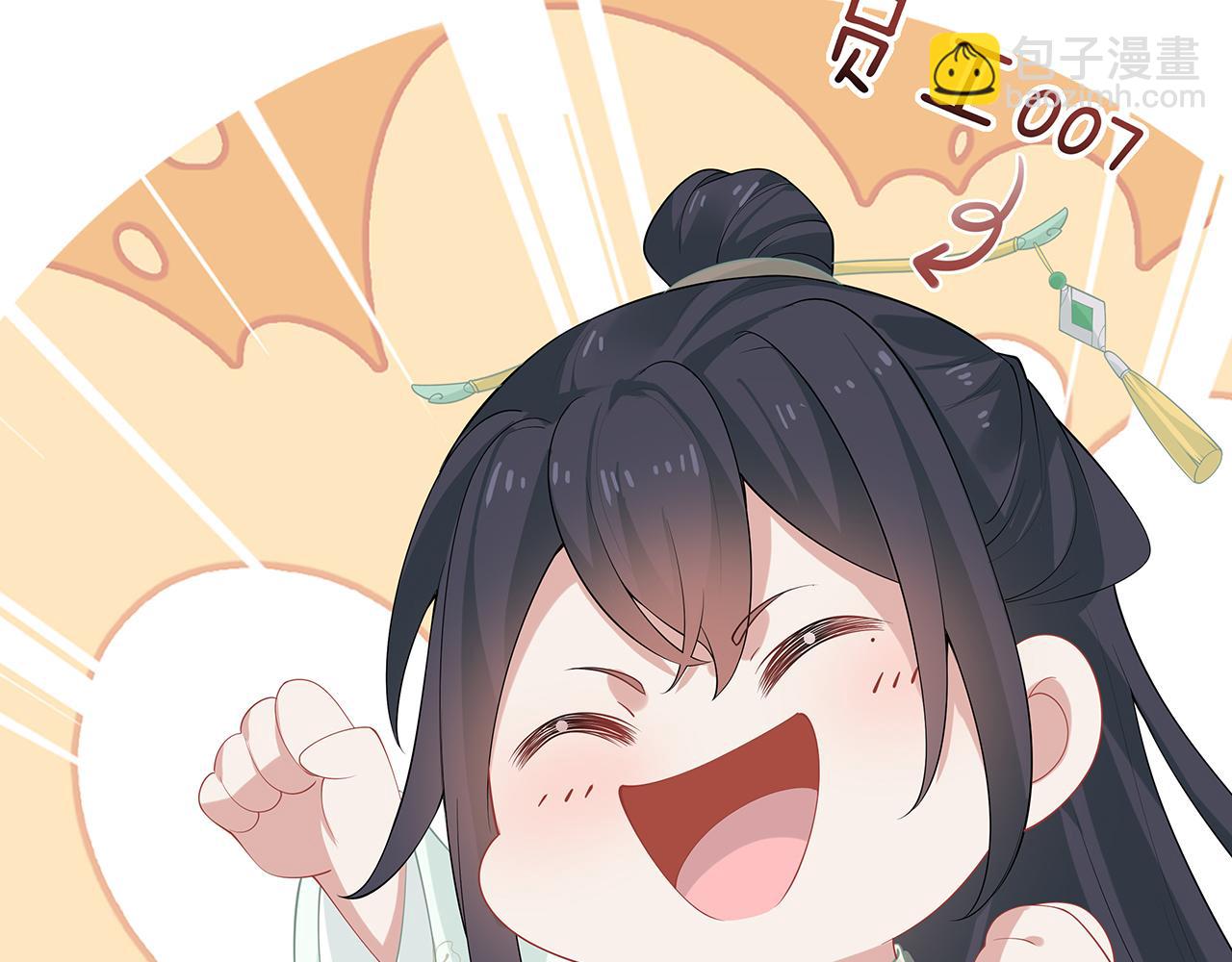 任務失敗就要談戀愛 - 第17話 圍觀億下主角(2/3) - 2