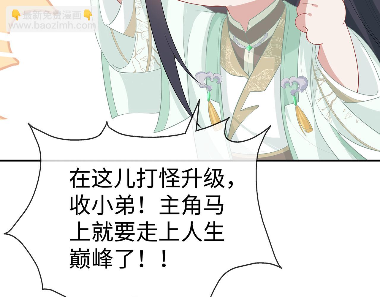 任務失敗就要談戀愛 - 第17話 圍觀億下主角(2/3) - 3