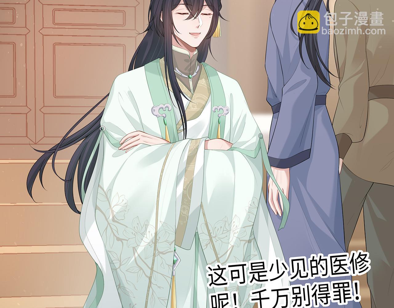 任務失敗就要談戀愛 - 第17話 圍觀億下主角(2/3) - 6