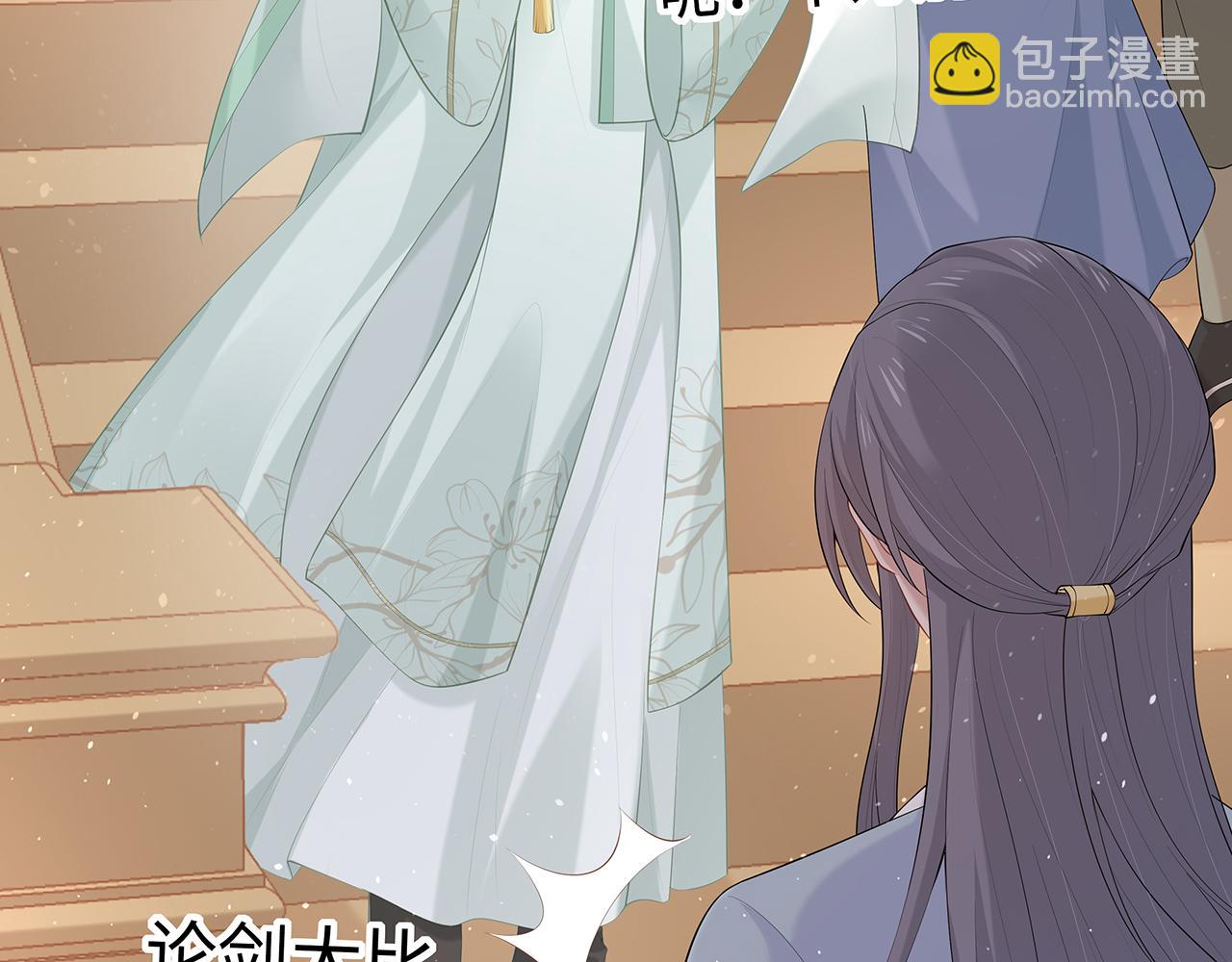 任務失敗就要談戀愛 - 第17話 圍觀億下主角(2/3) - 7