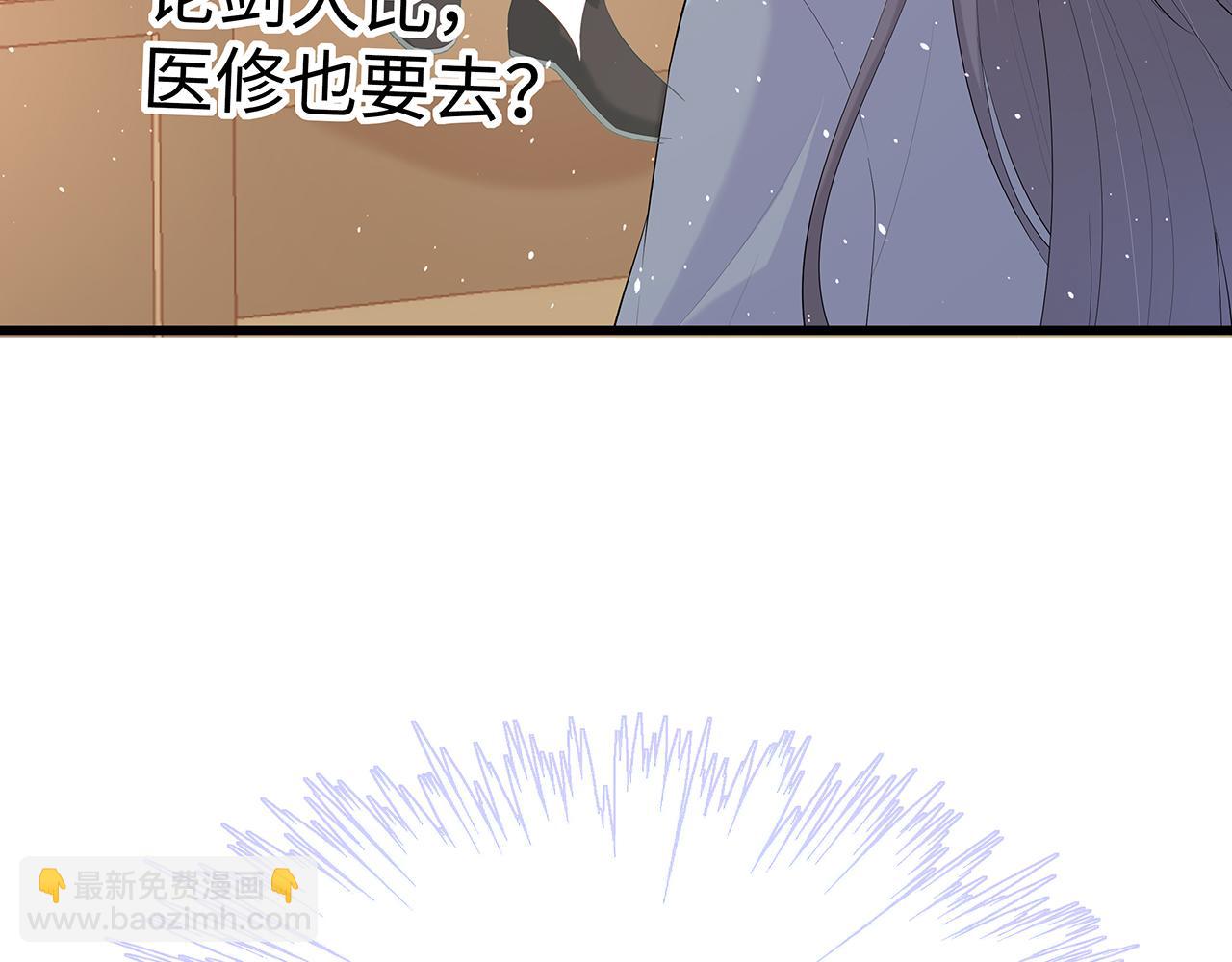 任務失敗就要談戀愛 - 第17話 圍觀億下主角(2/3) - 8