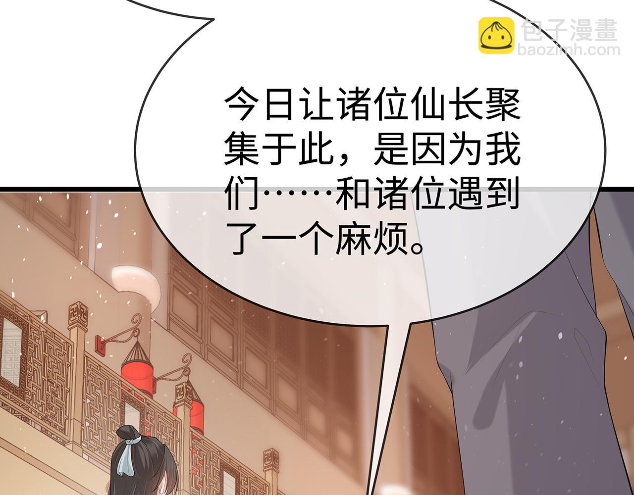 任務失敗就要談戀愛 - 第17話 圍觀億下主角(2/3) - 4