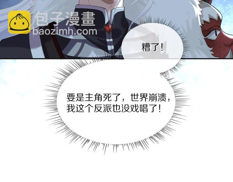 任務失敗就要談戀愛 - 第1話  任務失敗！！(3/4) - 7