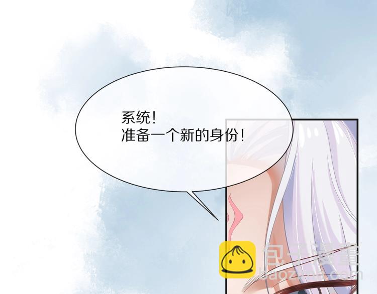 任務失敗就要談戀愛 - 第1話  任務失敗！！(3/4) - 1