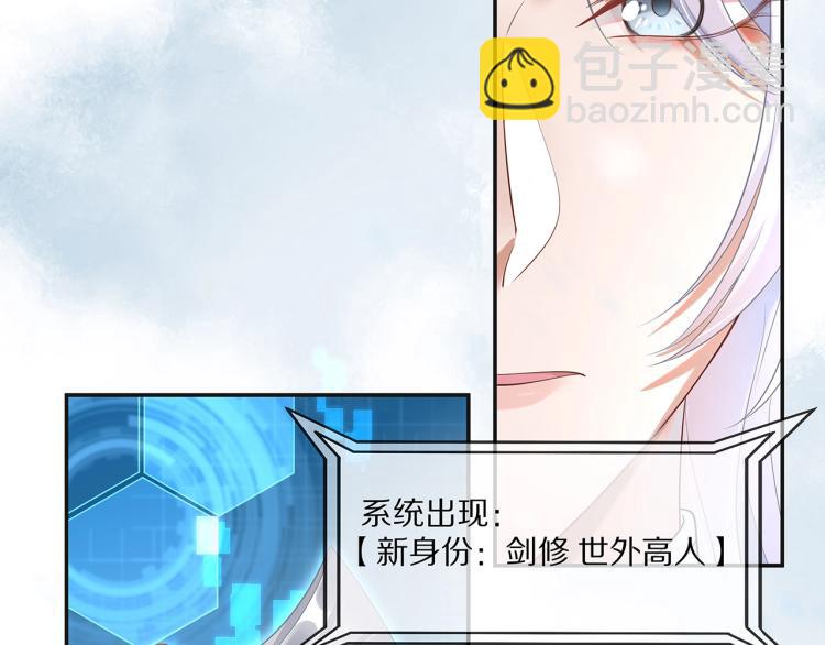 任務失敗就要談戀愛 - 第1話  任務失敗！！(3/4) - 2