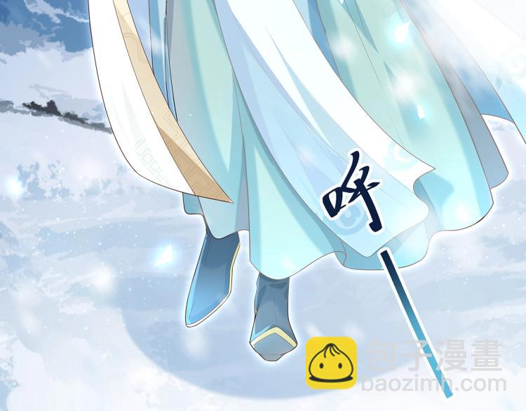 任務失敗就要談戀愛 - 第1話  任務失敗！！(3/4) - 6