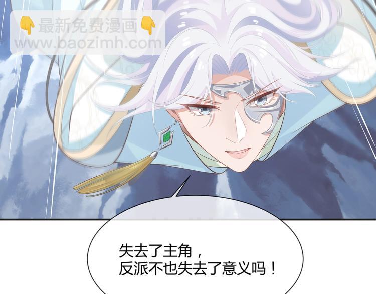 任務失敗就要談戀愛 - 第1話  任務失敗！！(3/4) - 1