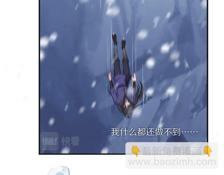 任務失敗就要談戀愛 - 第1話  任務失敗！！(3/4) - 3