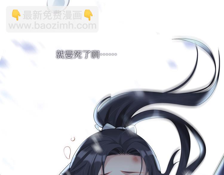 任務失敗就要談戀愛 - 第1話  任務失敗！！(3/4) - 4