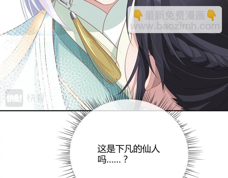 任務失敗就要談戀愛 - 第1話  任務失敗！！(3/4) - 5