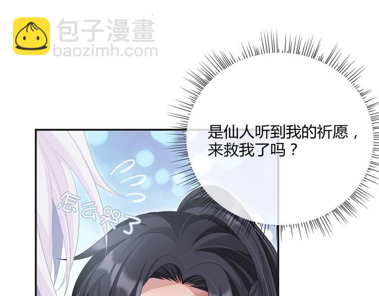 任務失敗就要談戀愛 - 第1話  任務失敗！！(3/4) - 3