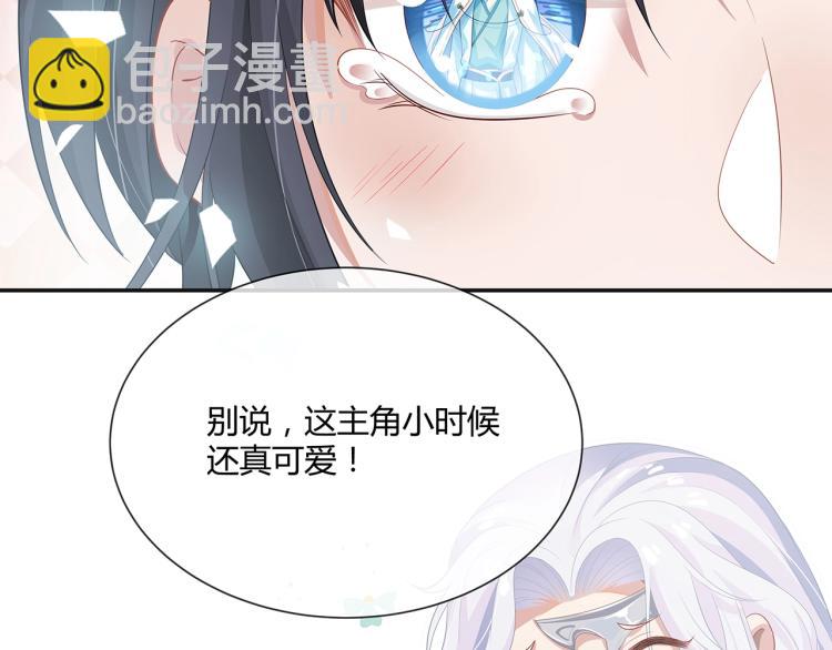 任務失敗就要談戀愛 - 第1話  任務失敗！！(3/4) - 6