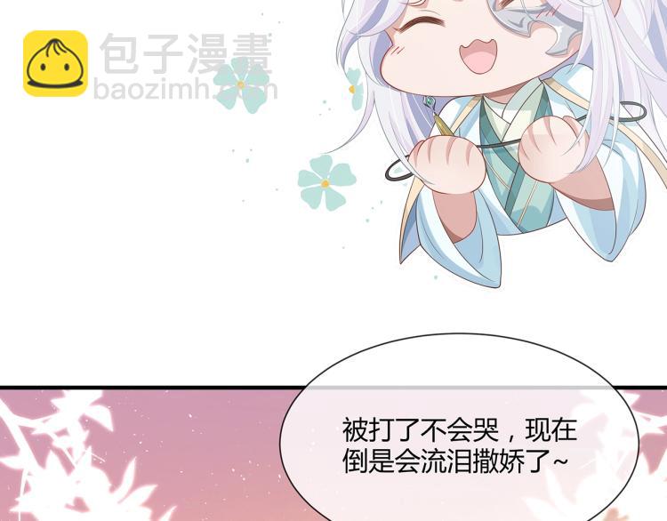 任務失敗就要談戀愛 - 第1話  任務失敗！！(3/4) - 7